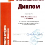 Осенняя ярмарка недвижимости