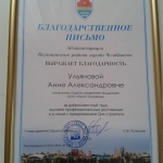  АН «РиэлтСтройком» и компании-партнеры отпраздновали День Строителя!