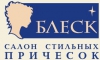 Салон красоты Блеск